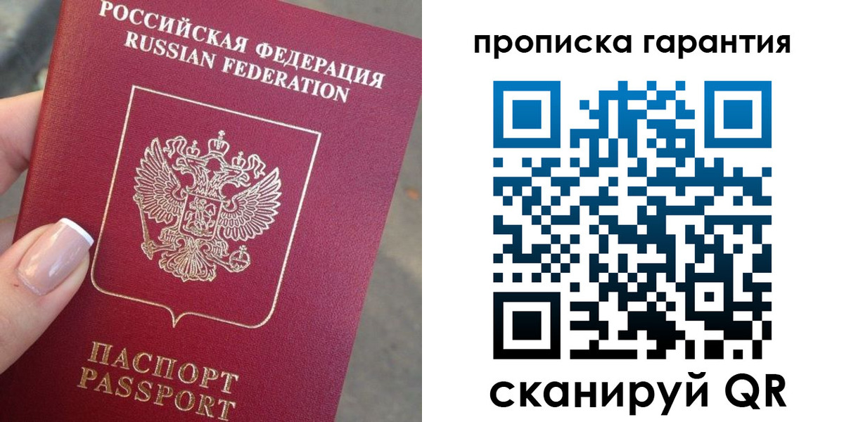 временная прописка в Стрежевом