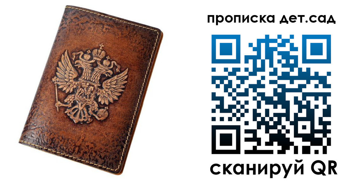 прописка паспорт в Стрежевом