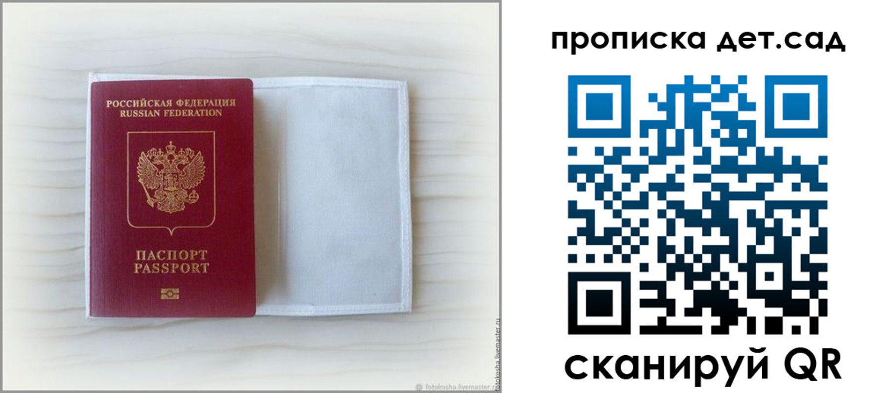 временная регистрация купить в Стрежевом