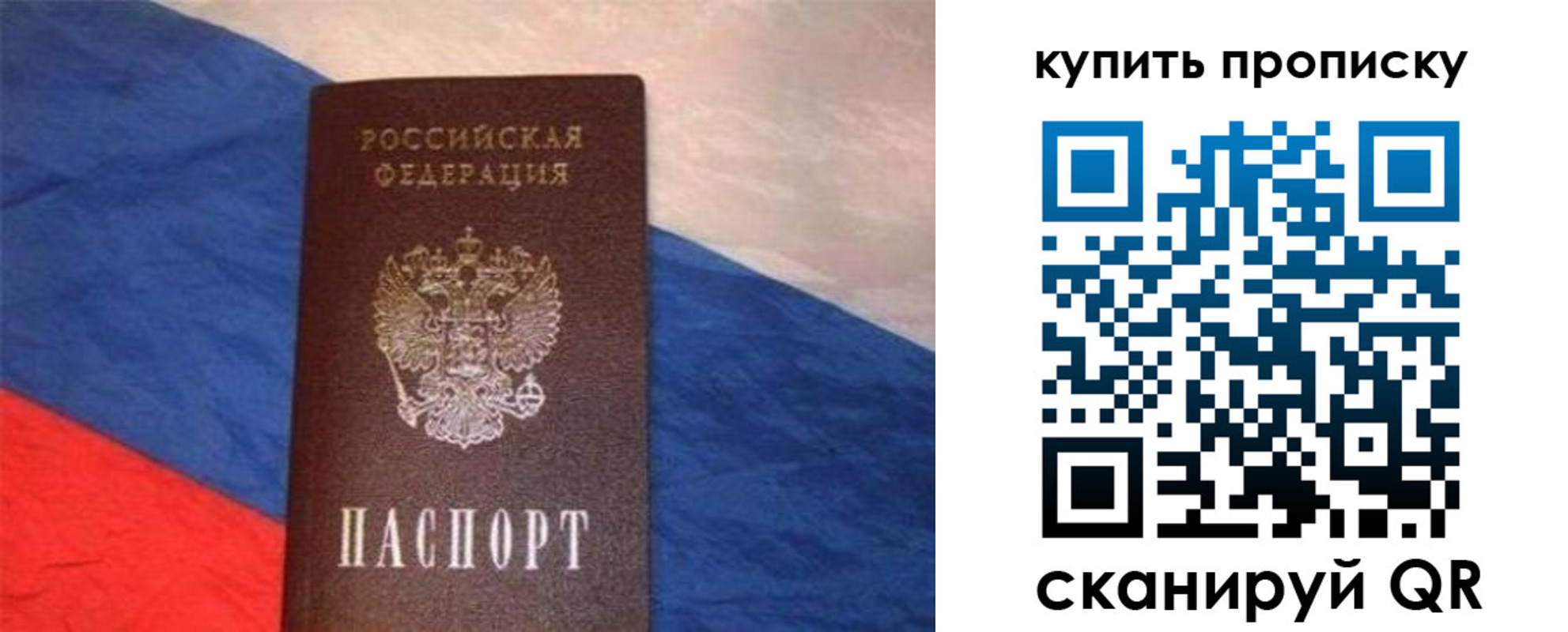 прописка штамп в Стрежевом