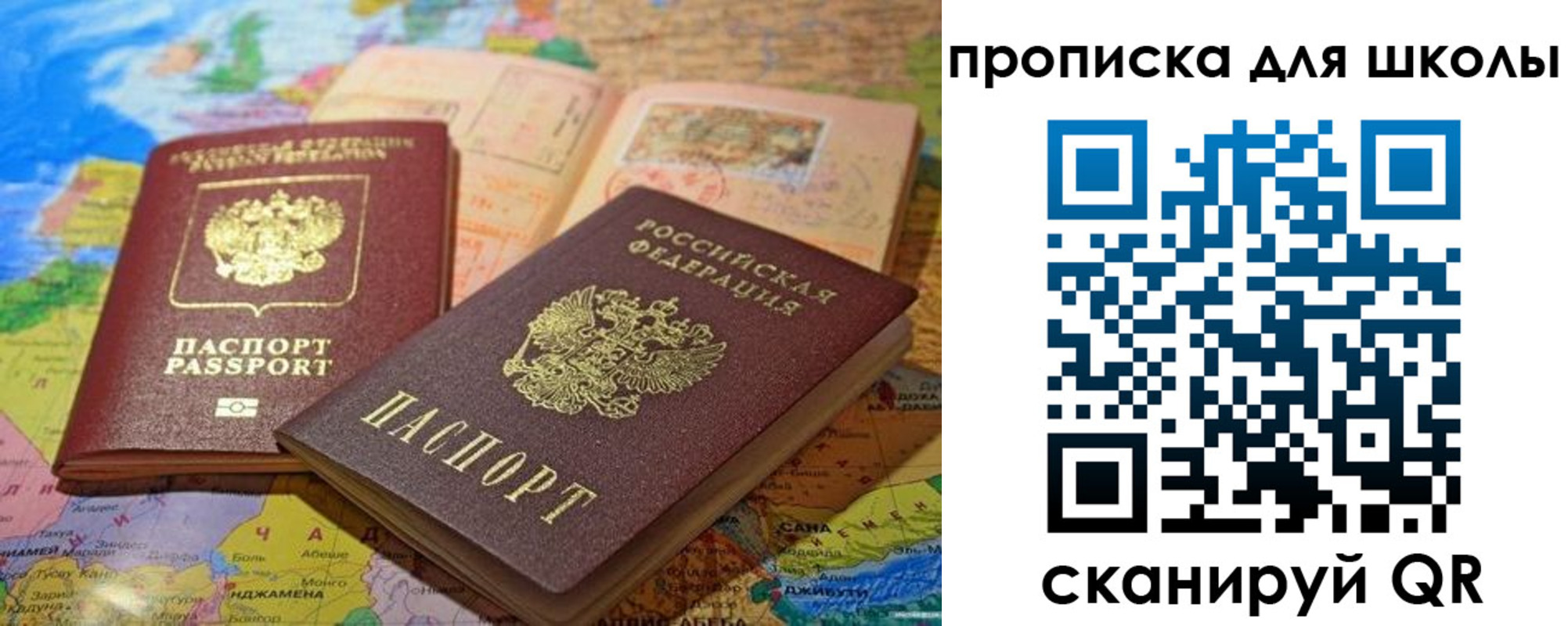 прописка от собственника в Стрежевом